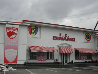 Dinamo Stadium (ROM)